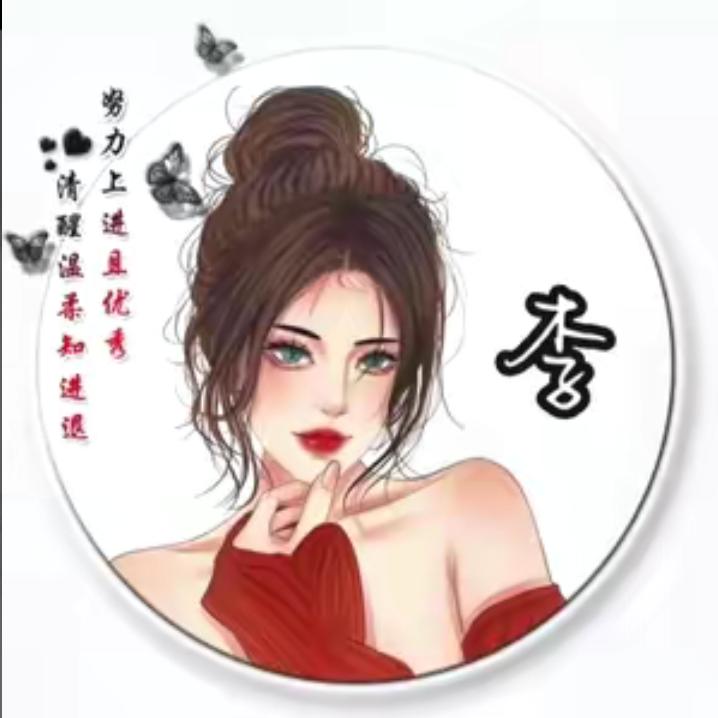 玫瑰🌹杉菜