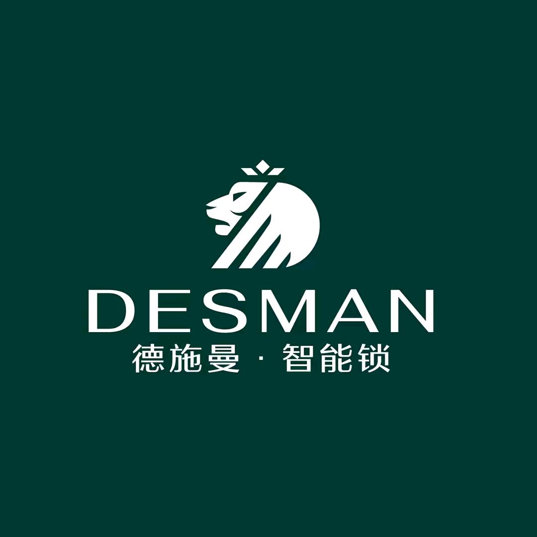 菏泽德施曼智能锁