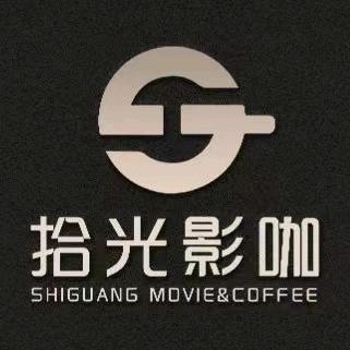 拾光影咖轰趴(吾悦广场店)
