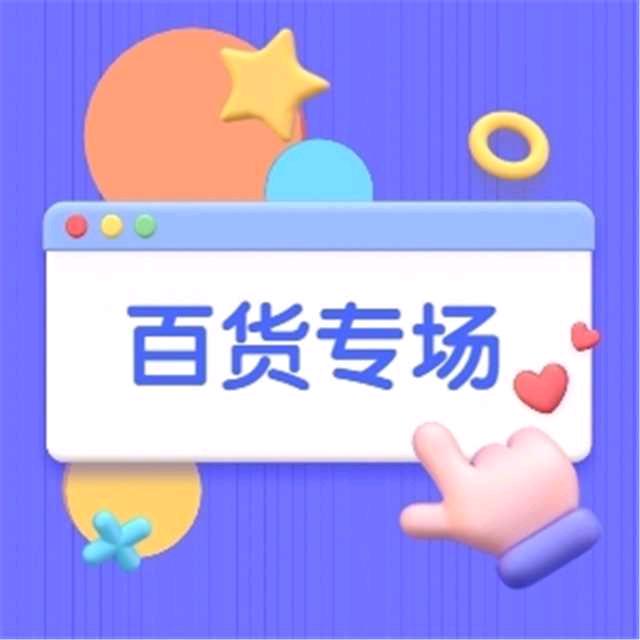 百姓所需杂货铺🔥