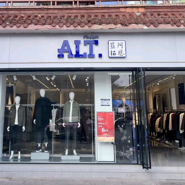 长垣ALT男装