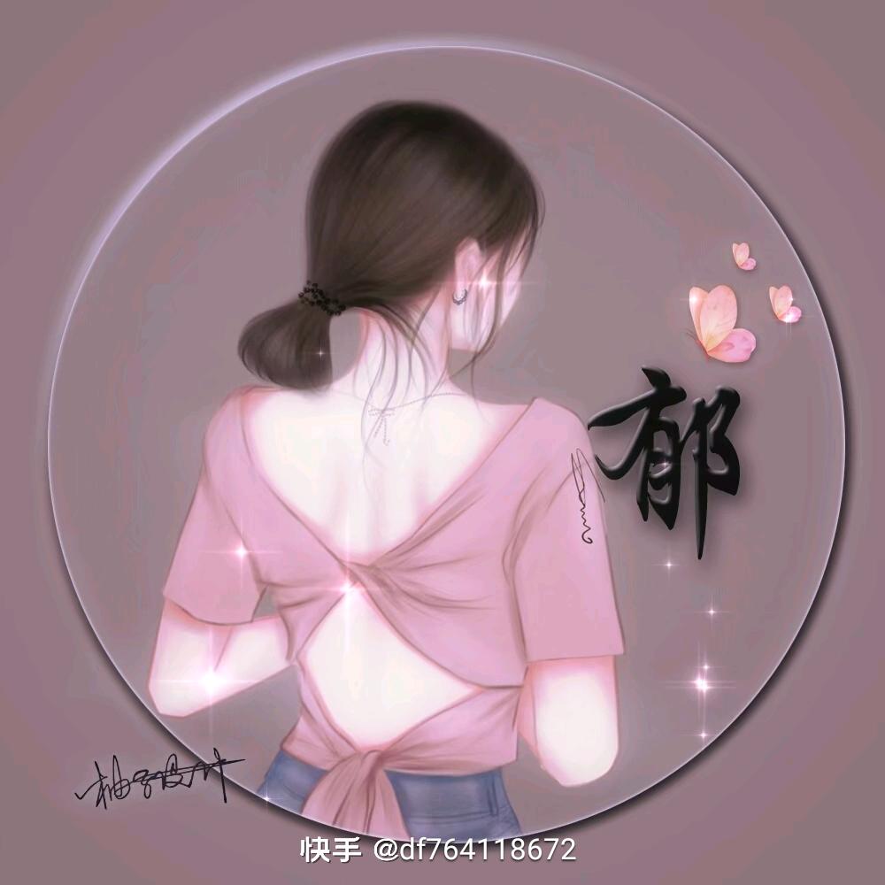 易冬秀