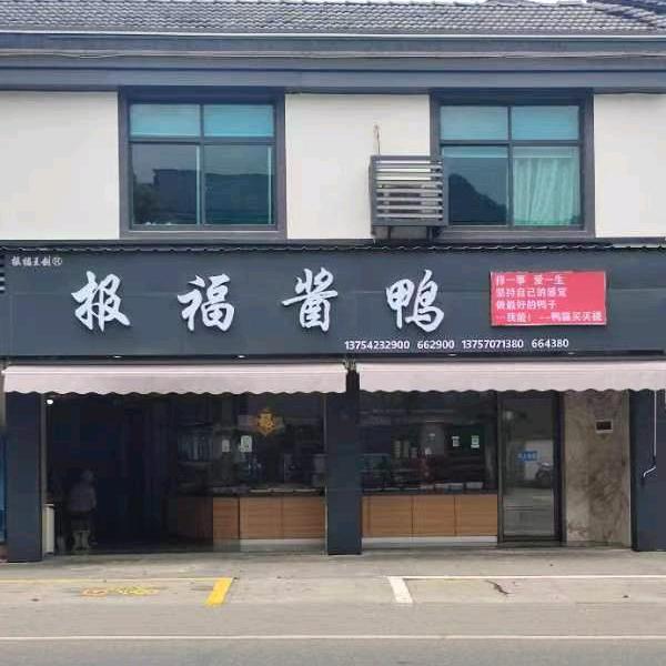 鸭霾买买提