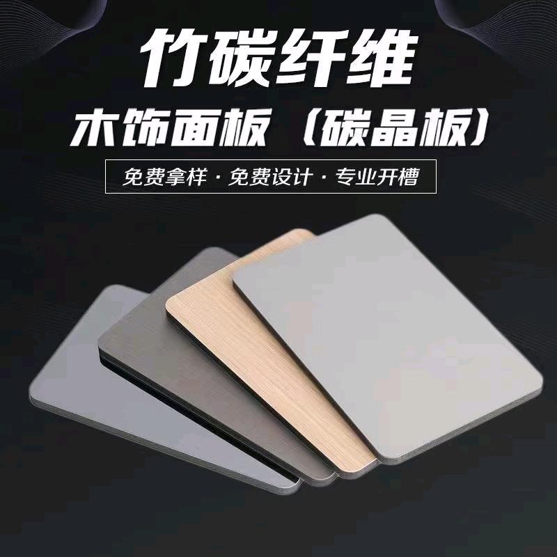 南宁馨之怡装饰碳晶板防撞板背景墙