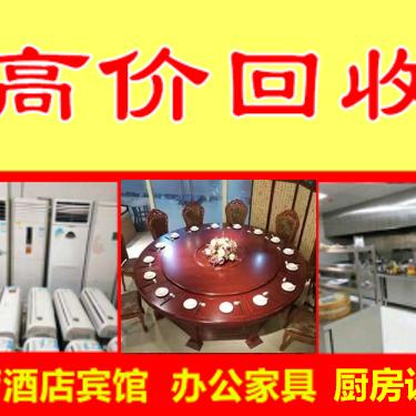 回收二手物品