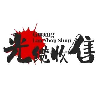 4-288芯光缆，钢绞线-清理库房