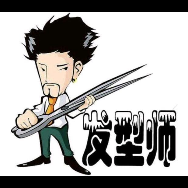 王韩美发官方