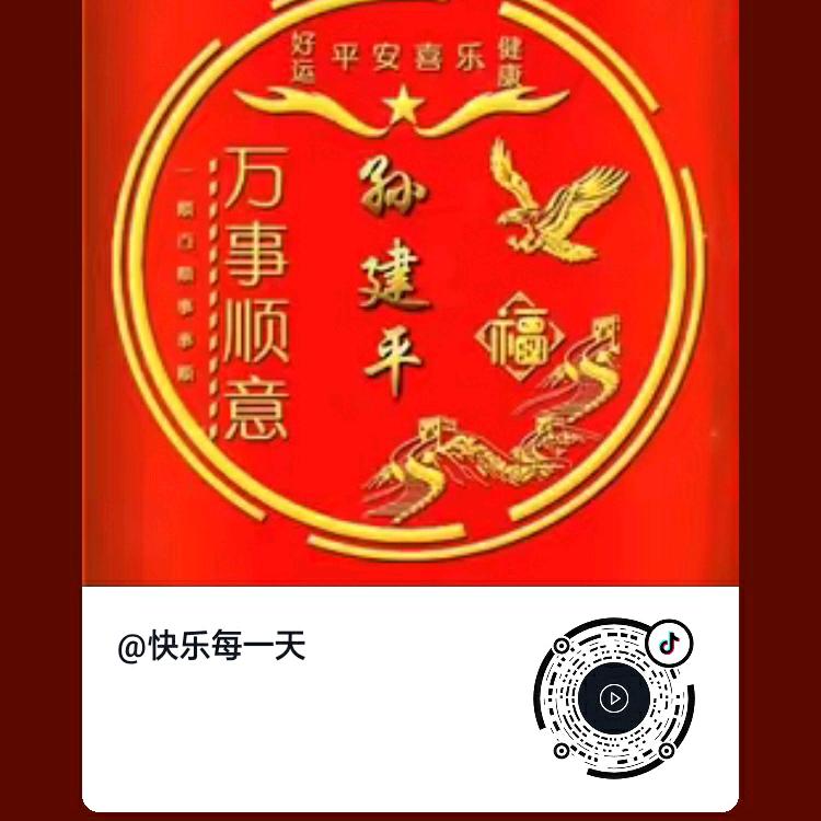 快乐每一天