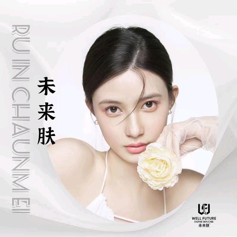 未来肤～娟子【连赞拉黑】