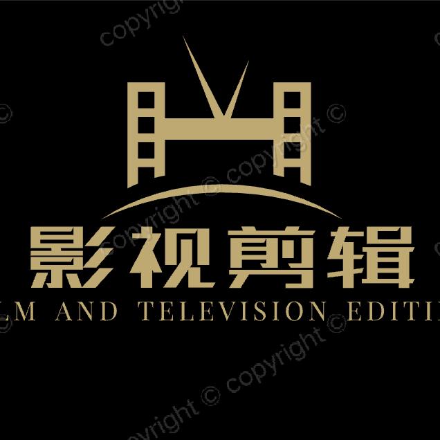 影视剪辑