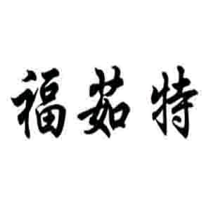 福茹特深圳市福茹特科技有限公司果蔬专卖店