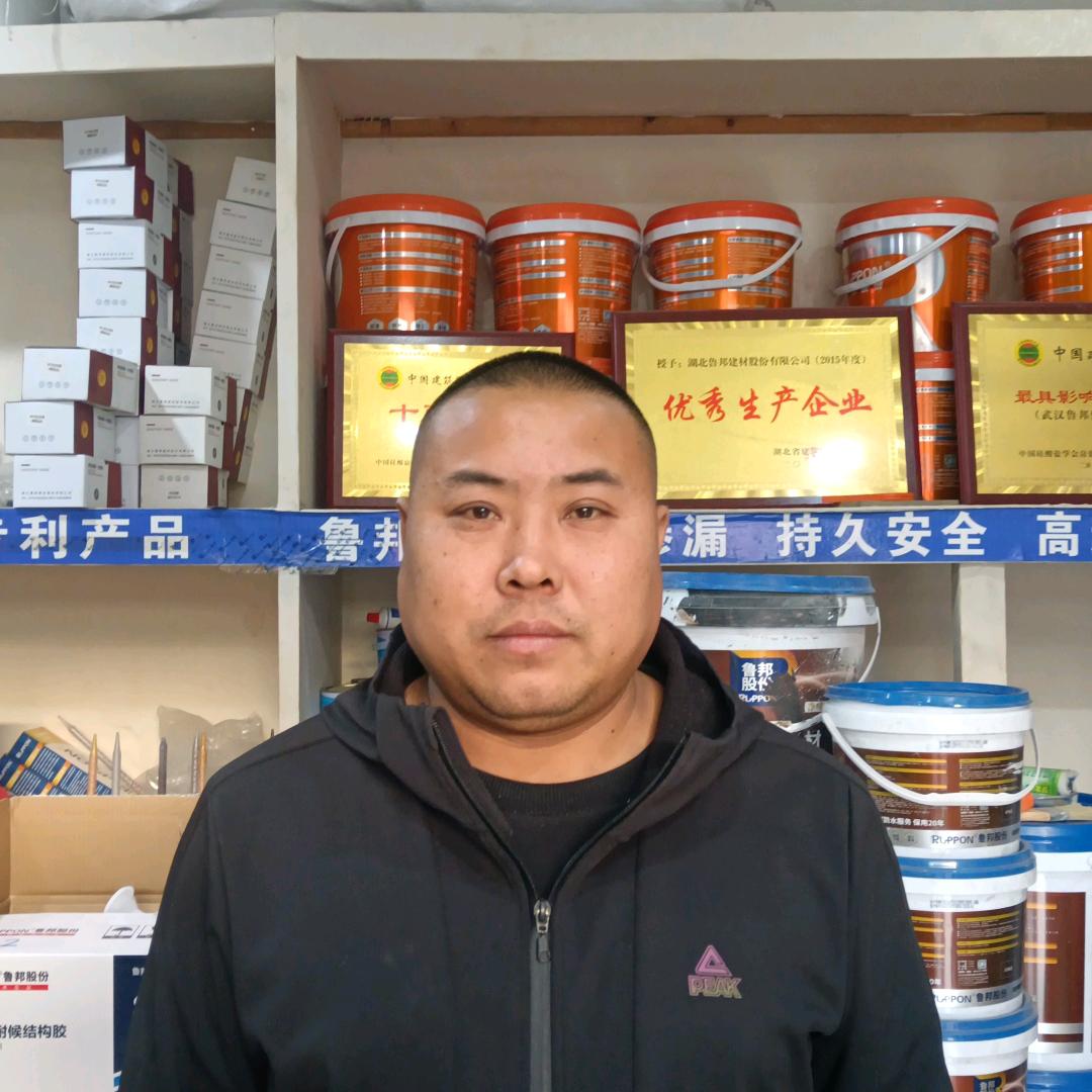 安平鲁邦防水：李飞