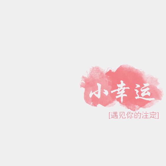 新手小朋友