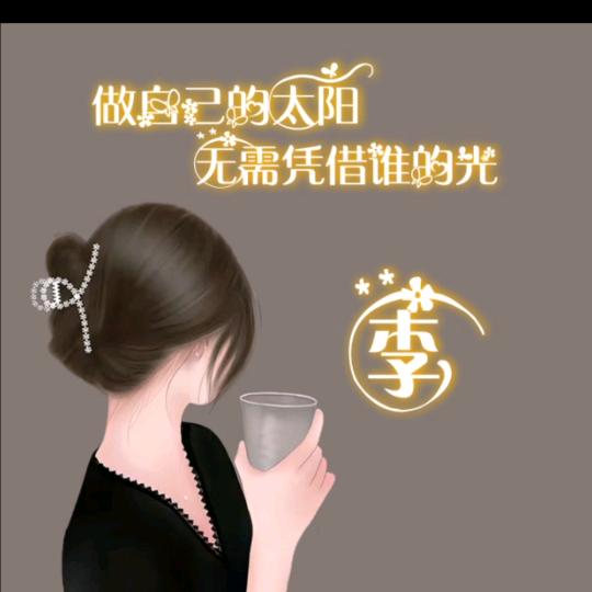 木子💎