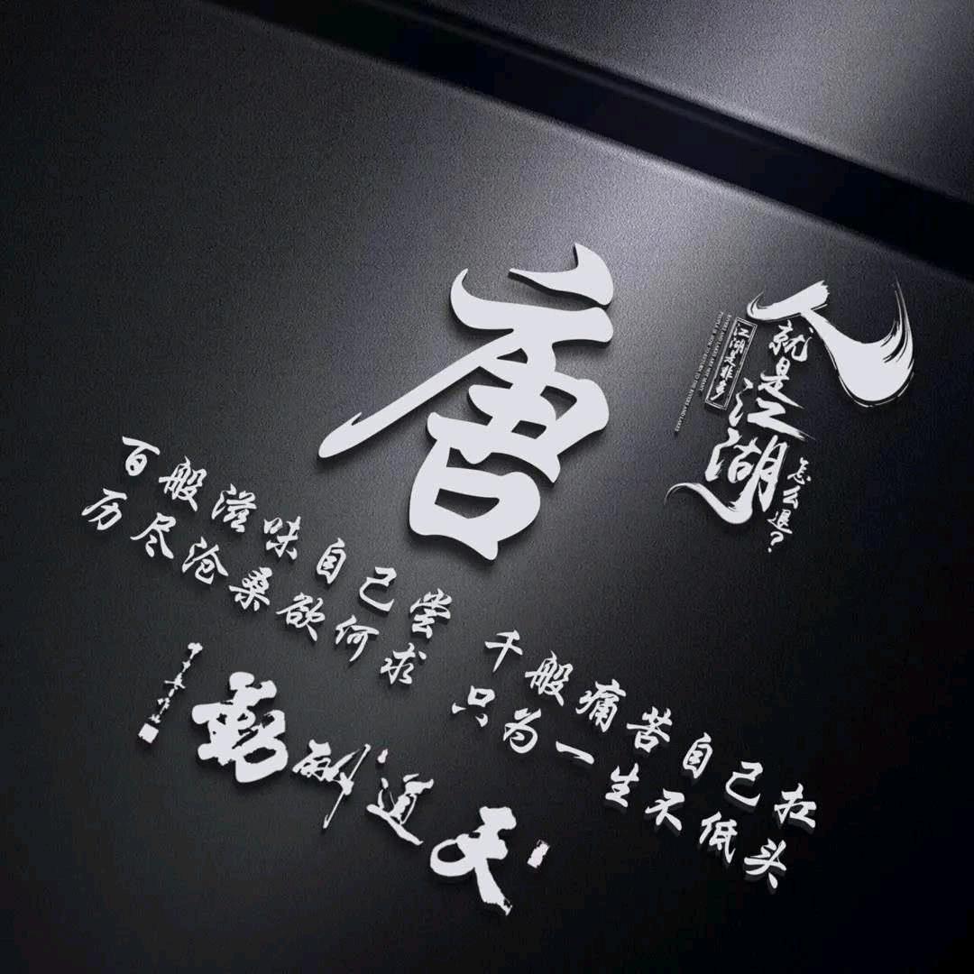 暴躁，舔狗！