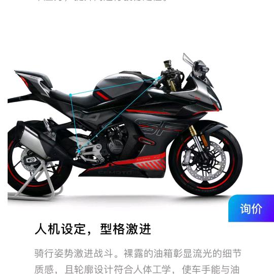 爱骑机车的光头强