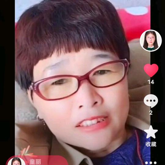 童丽