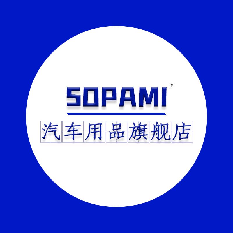 SOPAMI汽车养护中心