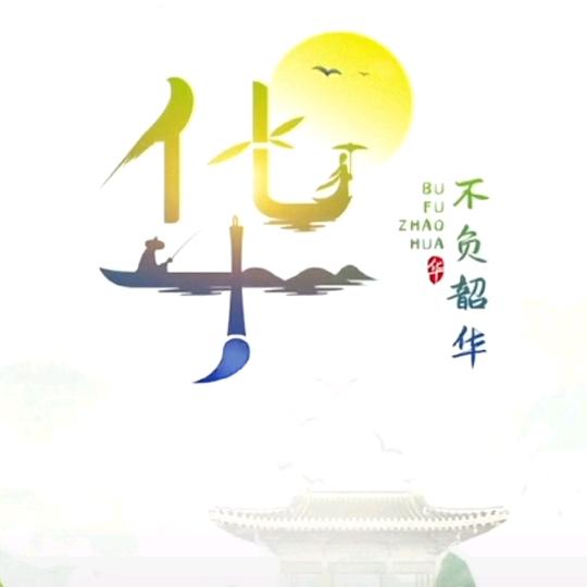 雪域男儿