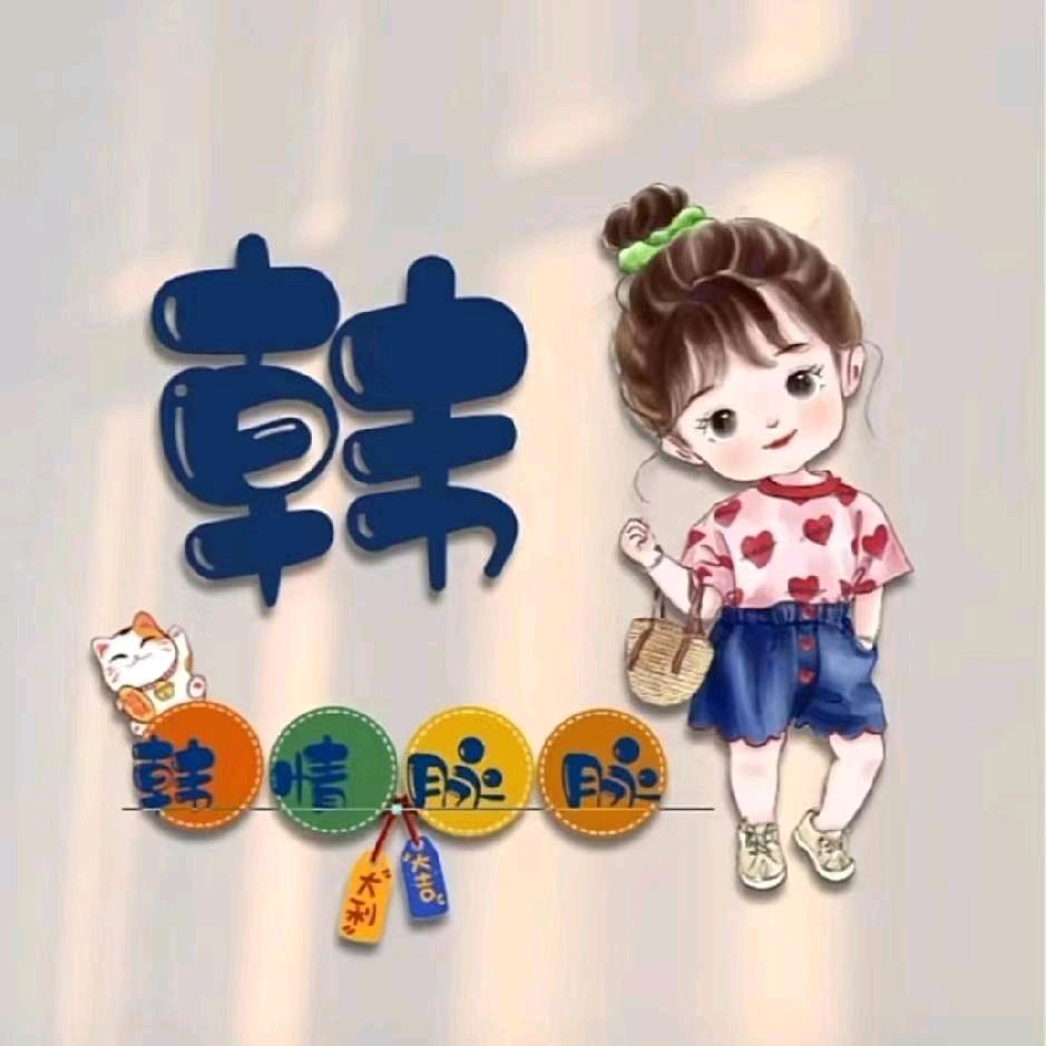 ℳঞ兜里໊🌿有糖🍬