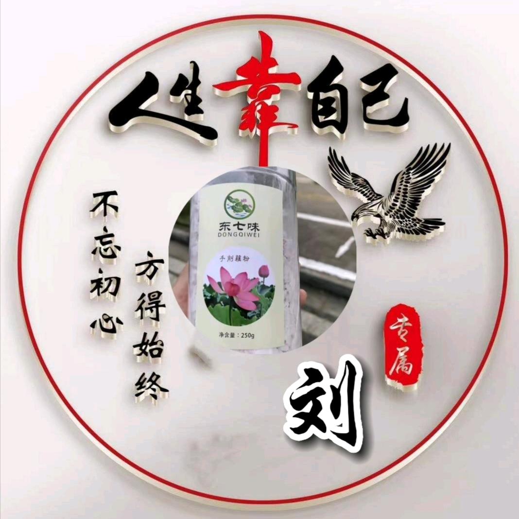 南陵特产藕圆子