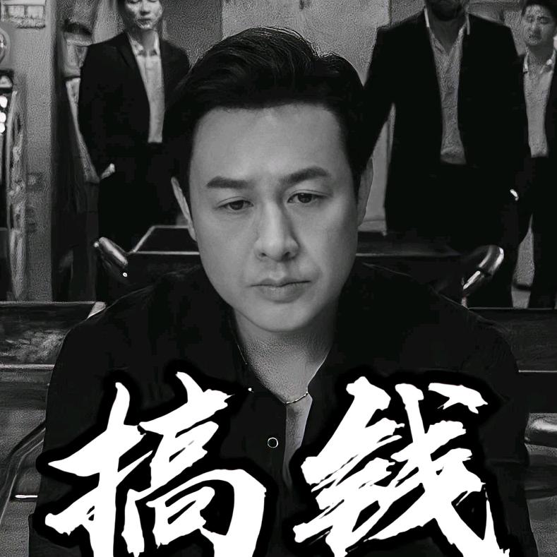 伍百萬 vip