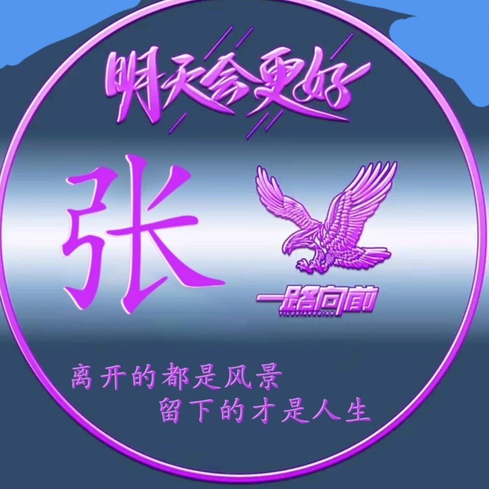 明天会更好