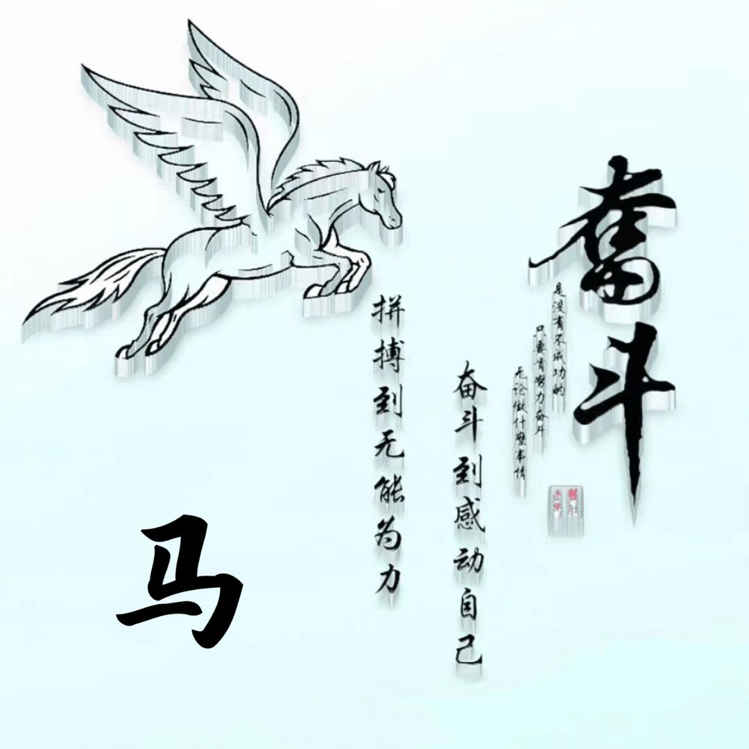 💕 ❧⁵²⁰馬꧔ꦿ᭄💞先生