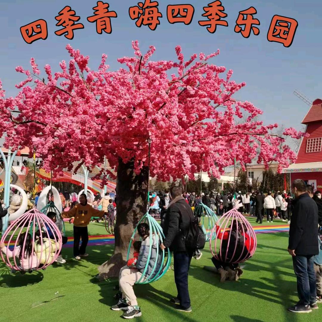 四季青嗨四季游乐园官方号