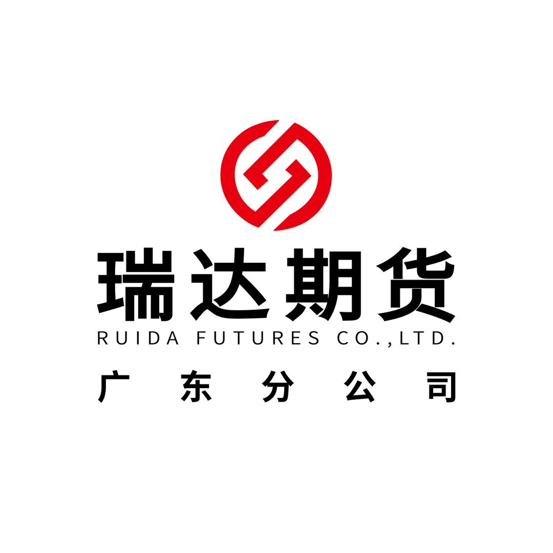 瑞达期货广东分公司