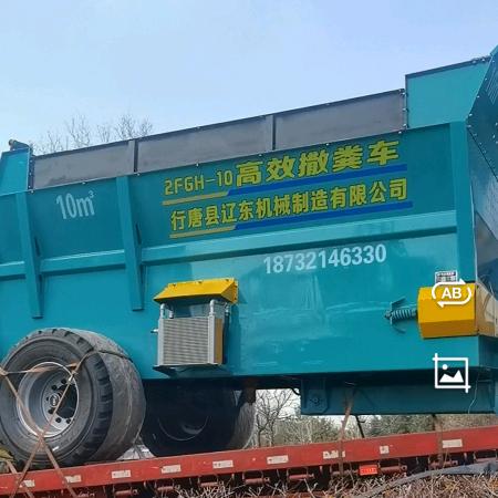 辽东机械@撒粪车@