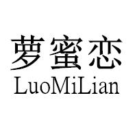 萝蜜恋广州蜜之原商贸有限公司专卖店