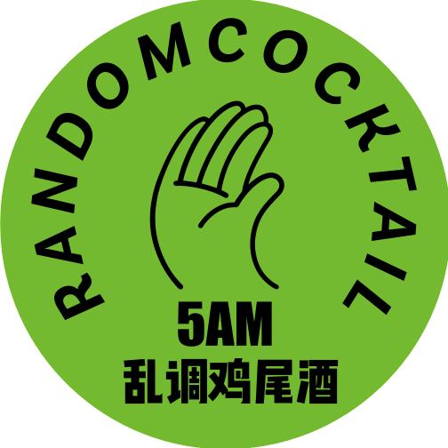 5AM乱调鸡尾酒（莎车店）