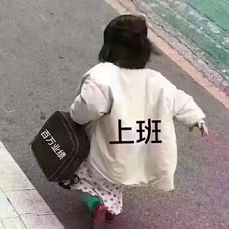 傻妞