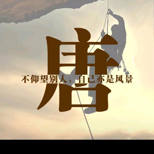 手机用户美好未来