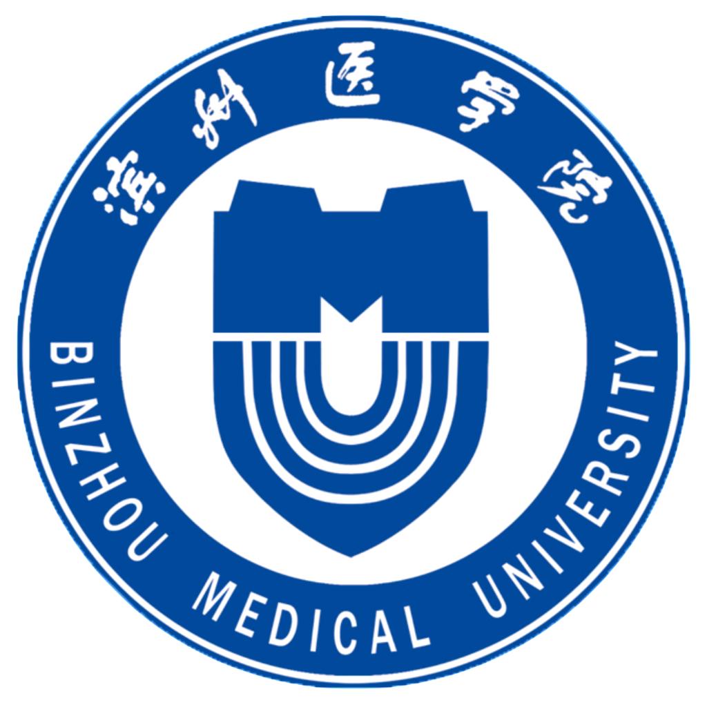 滨州医学院