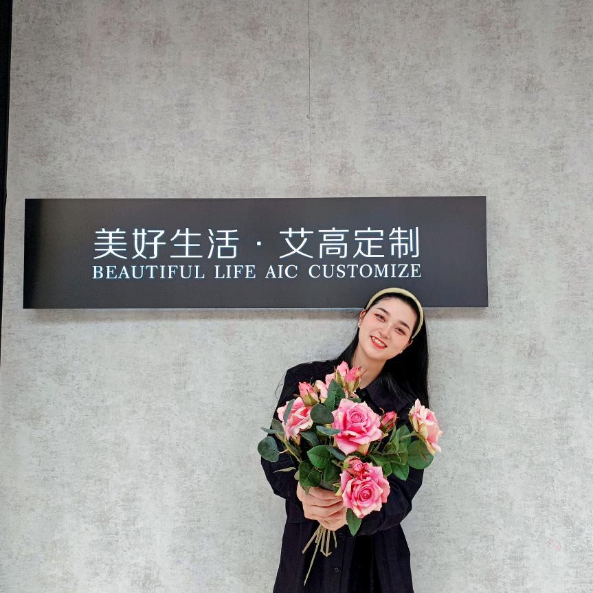 AIC艾高家居宣汉店～范范