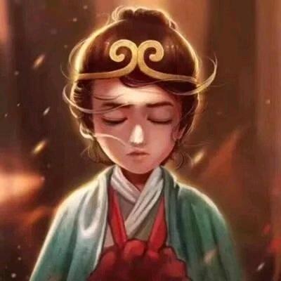 重生