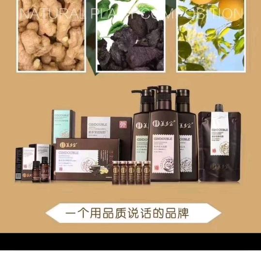 姜＄多宝护发