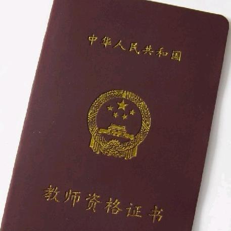 木兮教资教编