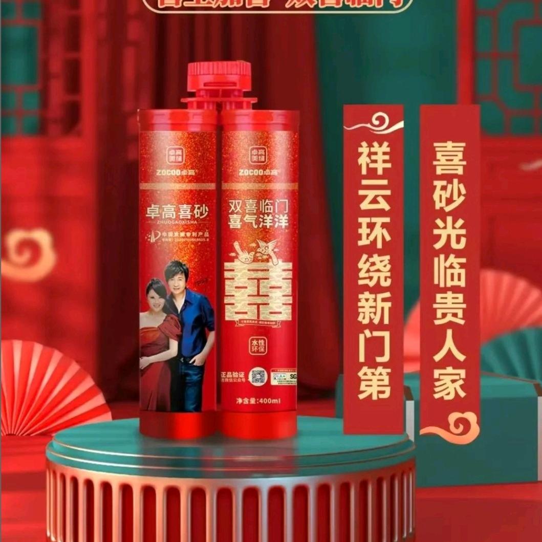 卓高美缝、打胶收边