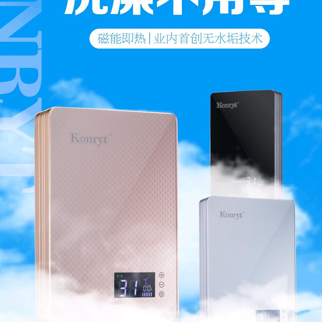 银河康瑞特磁能电热水器