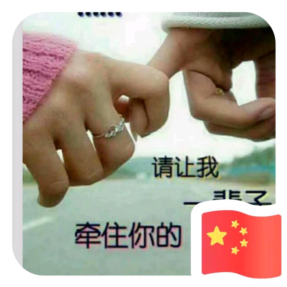 用户622320079318美丽佳人
