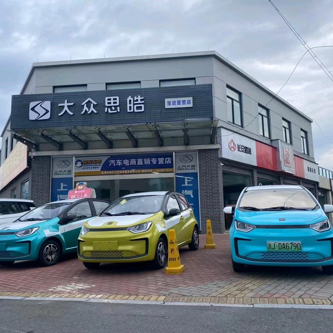 临海市宝进汽车销售服务有限公司