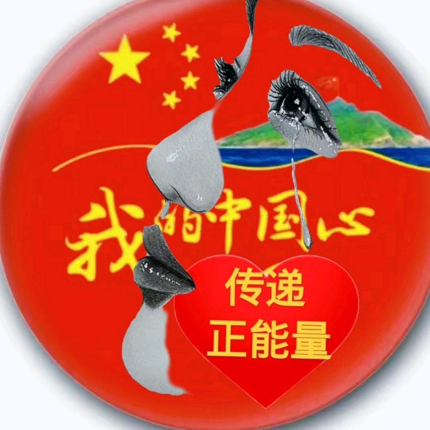 英雄泪🇨🇳