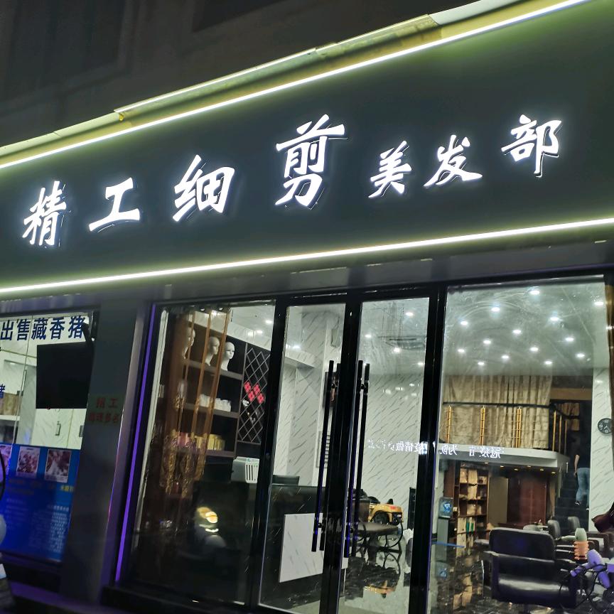 吉水县阿宝商贸行