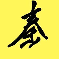 鱼的眼泪