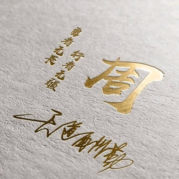 zhou峰（海峰装饰）