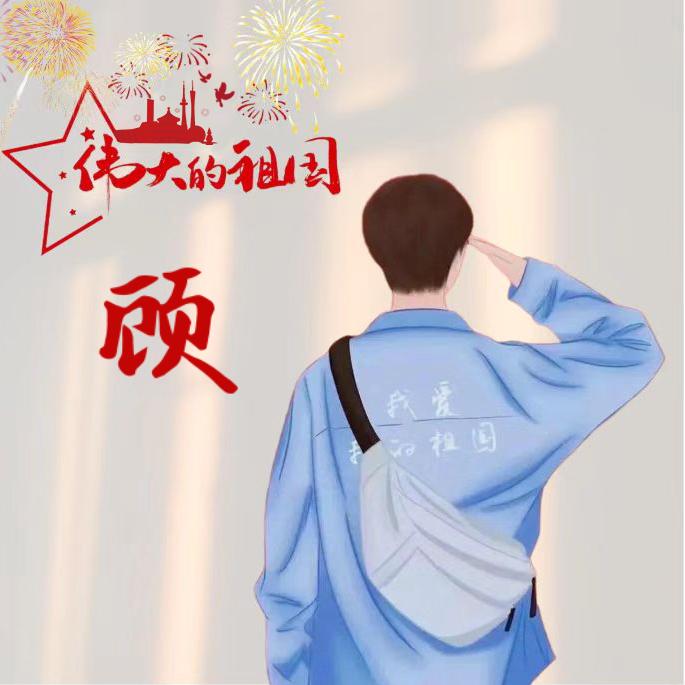 说的跟真的一漾