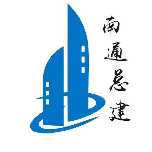 南通总建建设集团